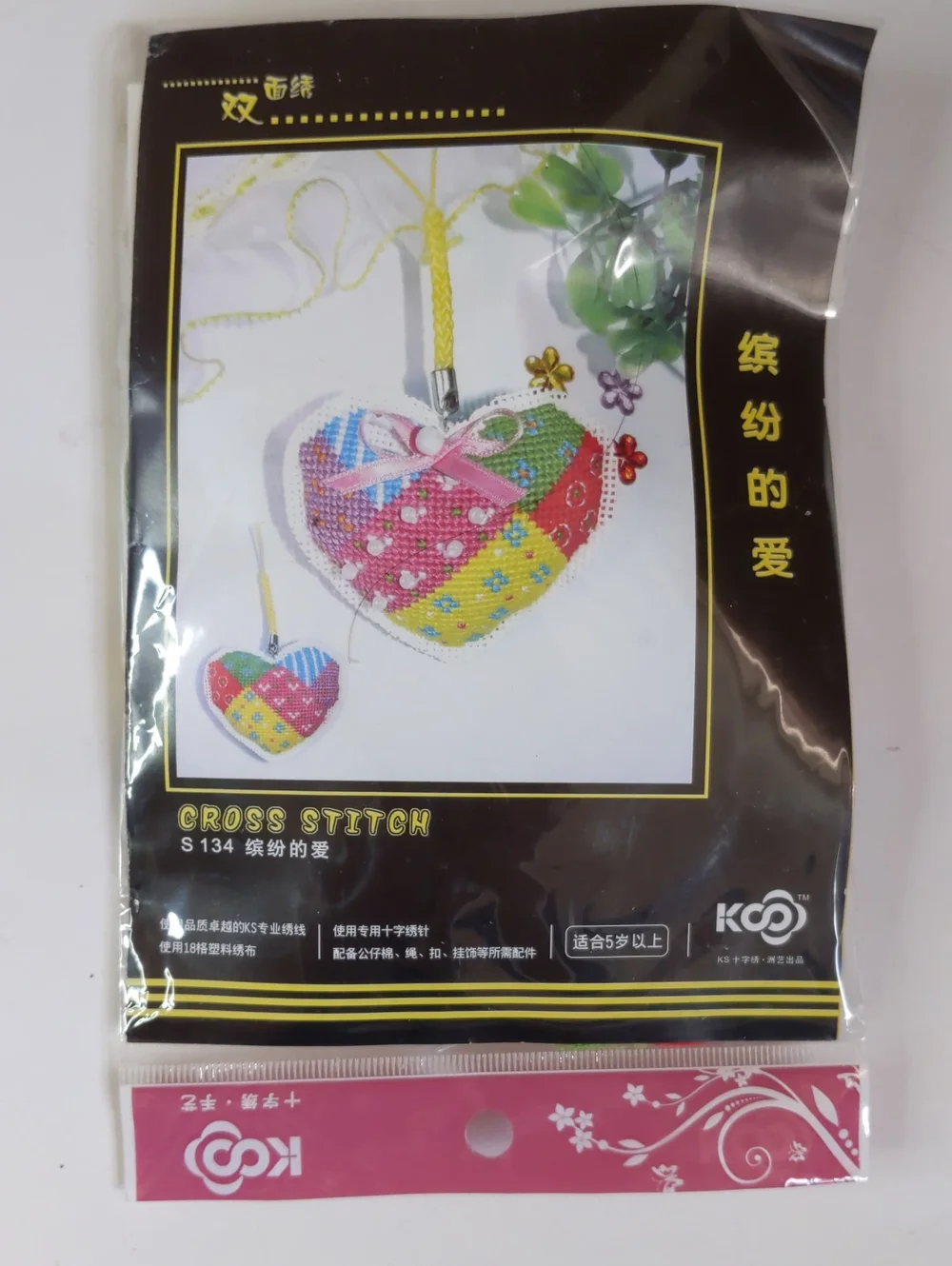 Multicolor Heart Cross Stitch Keychain